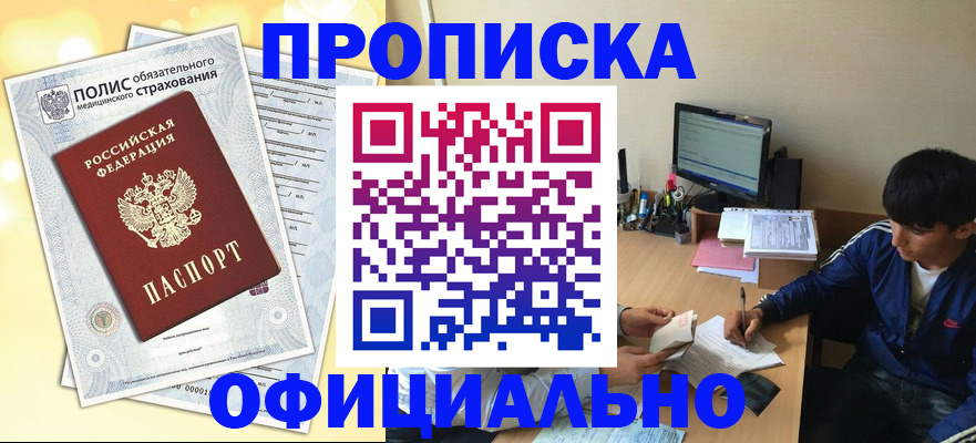 временная регистрация адрес в Кинешме